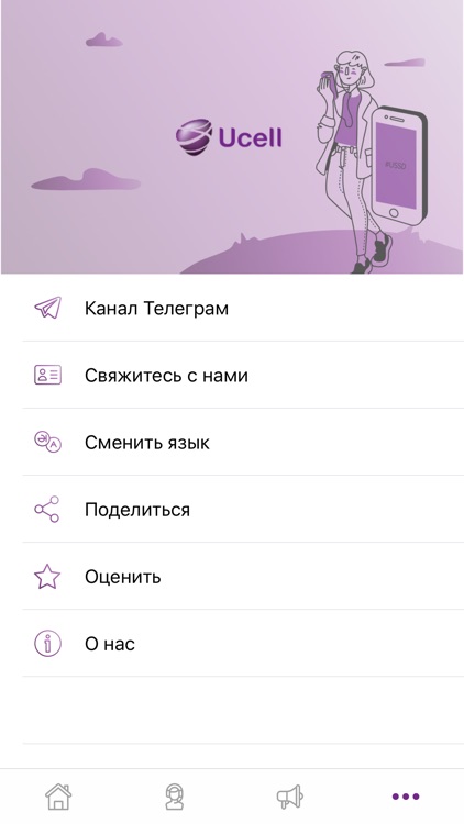 Smart USSD screenshot-5