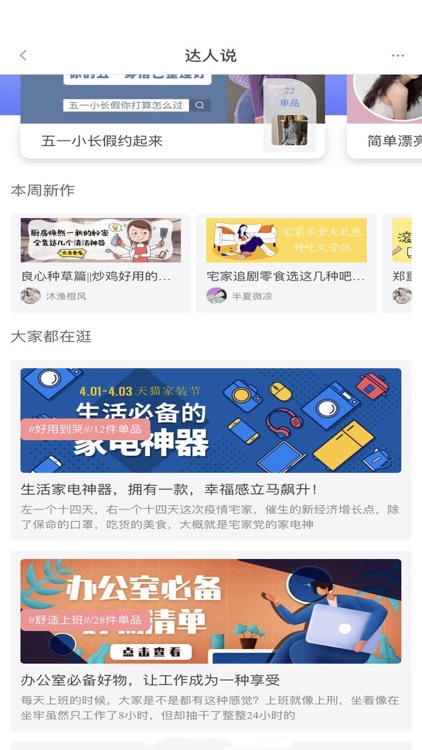 优惠券-省钱快报