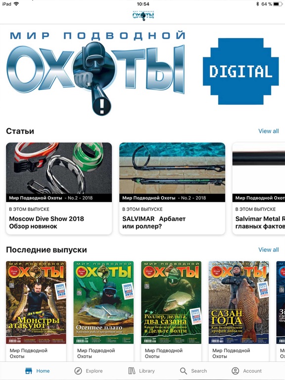 Screenshot #5 pour mir podvodnoj ohoty