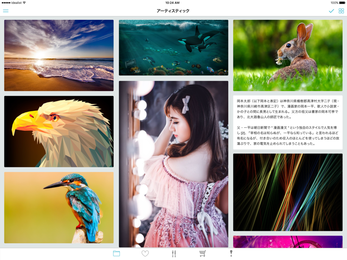 Idealist 〜スクラップブックアプリ〜