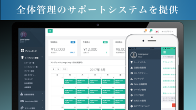 Poker Club - ポーカー店舗のサポートシステムのスクリーンショット5 Poker Club - ポーカー店舗のサポートシステムのスクリーンショット5