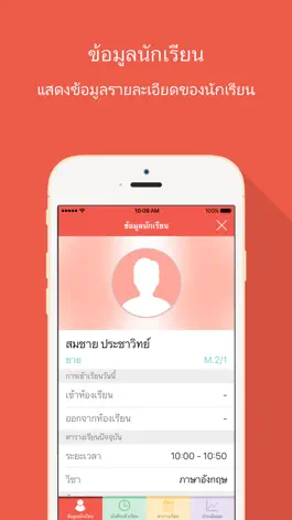 Game screenshot Prachawit School - Guardian apk