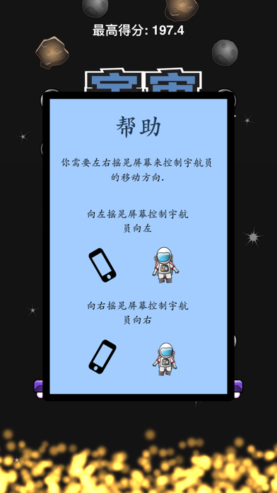 你喜欢的跳跳乐：挑战刺激的宇宙竞速冒险之旅 screenshot