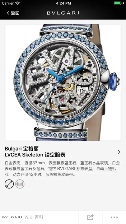 巴塞尔表展 2019 · IDaily Watch 别册 iPhone Screenshot 3