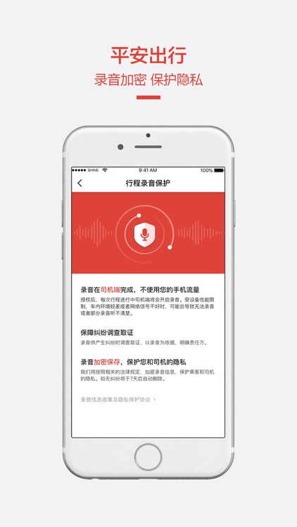 吉及出行乘客端