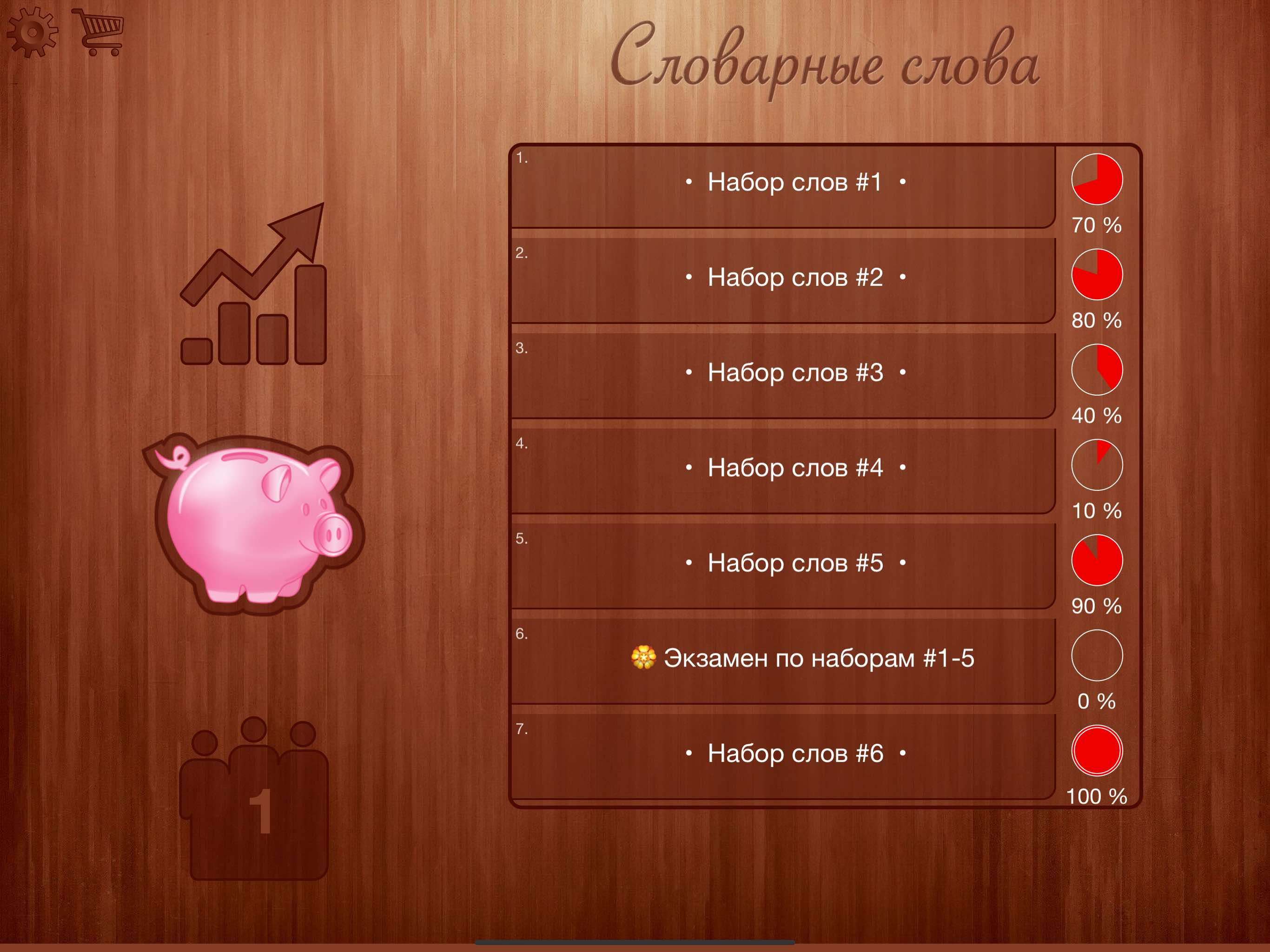 Словарные слова 3 и 4 класс screenshot 9