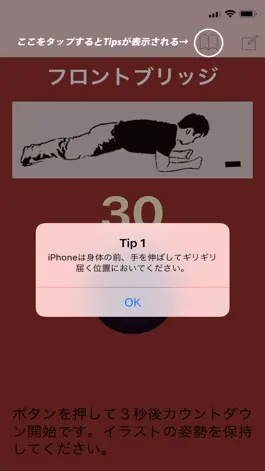 Game screenshot フロントブリッジで鍛えよう！FB Mission！ apk