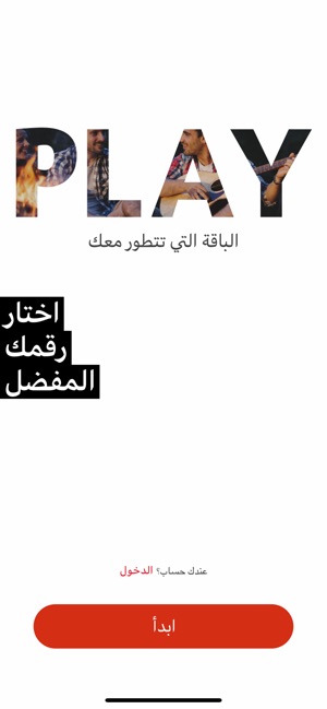 Virgin Mobile KSA