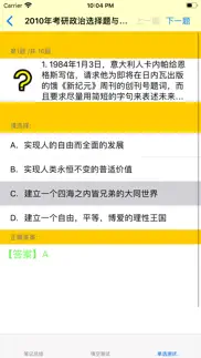 考研政治大全 problems & solutions and troubleshooting guide - 2