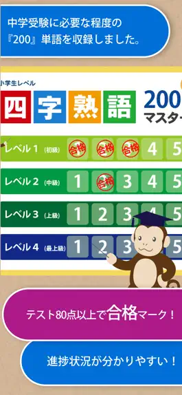 Game screenshot 四字熟語マスター mod apk