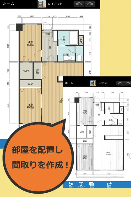 間取りTouch＋ お部屋のデザインに役立つ図面作成アプリ