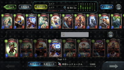 シャドウバース (Shadowverse) screenshot1