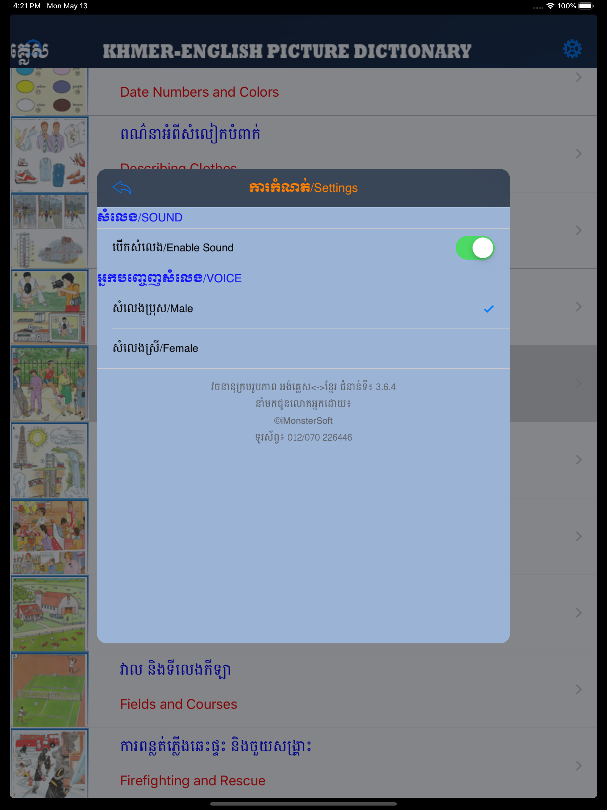 Eng-Khmer Picture DictionaryHD screenshot 6