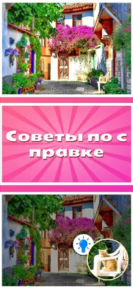 Game screenshot Найти отличия - Фото hack