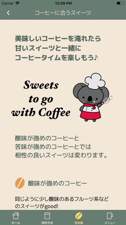 Koala's Ouchi Cafe screenshot-4