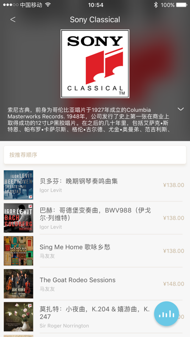 索尼精选Hi-Res音乐-听见好音质 Screenshot
