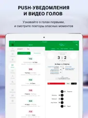 sports.ru — все о ХК Ак Барс айпад изображения 3