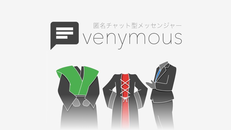 匿名チャット型メッセンジャーアプリ :Evenymous