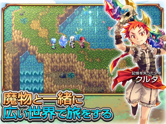 RPG 魔想のウィアートルのおすすめ画像1