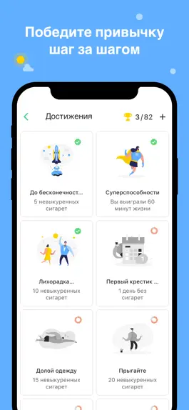 Game screenshot QuitNow! PRO apk
