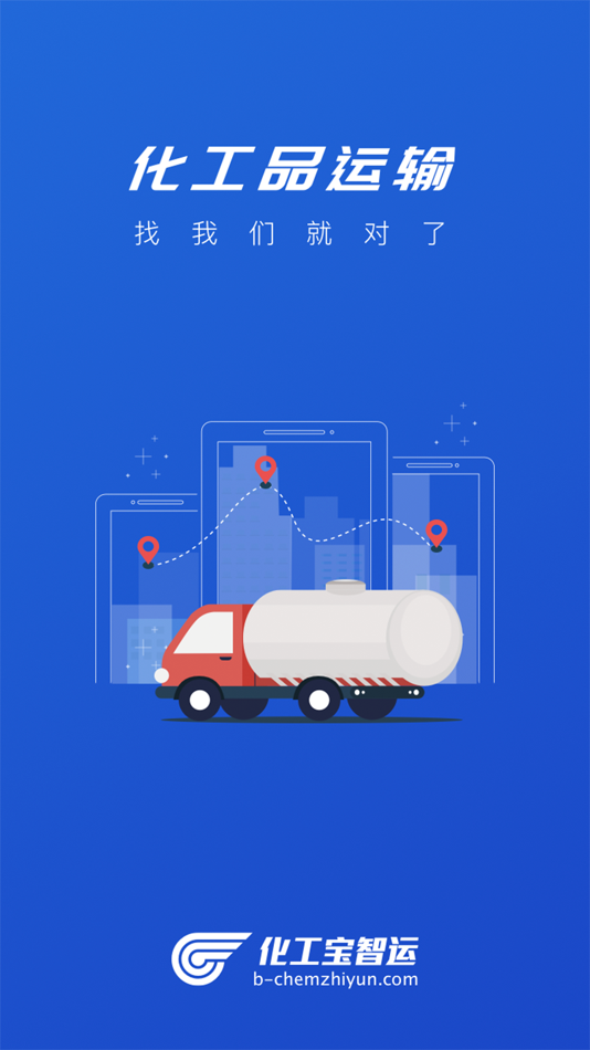 #1. 化工宝智运司机端 (iOS) 来自: Shanghai Ouyeel Chemical E-commerce Co.,Ltd.