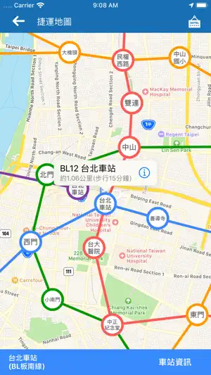 台北搭捷運 screenshot 2