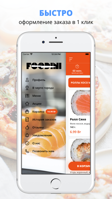 Foodini.by | Минск screenshot 2