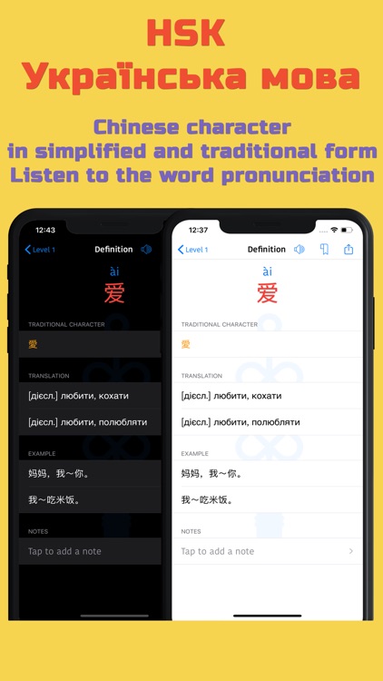HSK Українська мова screenshot-3