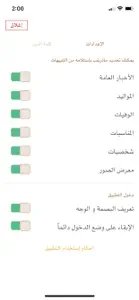 القاضي screenshot #6 for iPhone