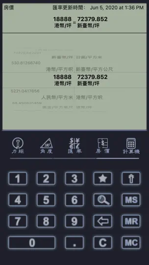 Captura de pantalla de 单位&汇率换算 en iPhone 5