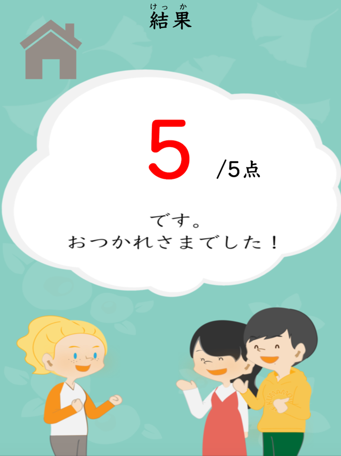 聞いてみらんねおもさん！熊本弁