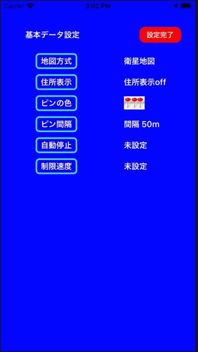 WalkRecord Plus screenshot1