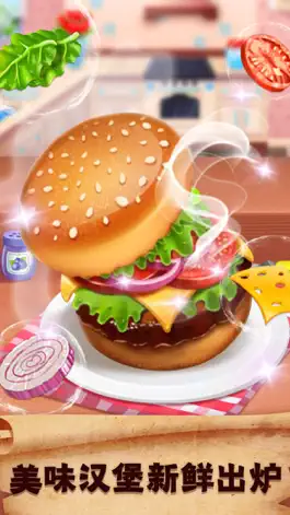 Game screenshot 做饭游戏汉堡制作外卖快餐厅 mod apk