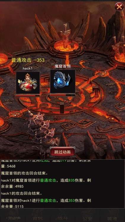 城池荣耀之战 screenshot-6