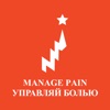 ManagePain