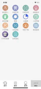 服务宝宝 screenshot #3 for iPhone