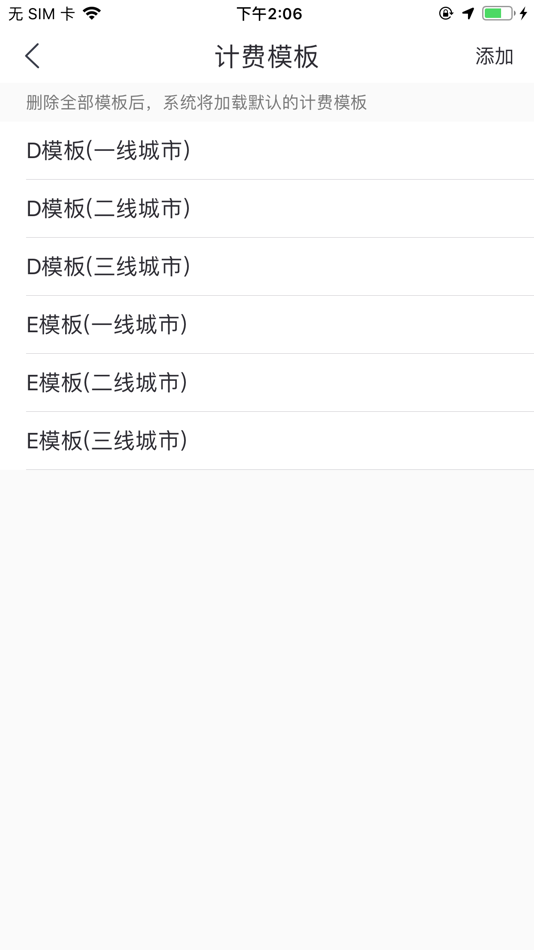 #4. 代驾计价器-司机版 (iOS) 由: 海岩 南