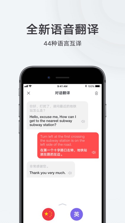 网易有道词典-陪你看世界 screenshot-4