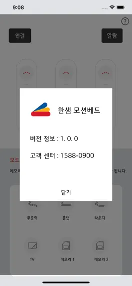 Game screenshot 한샘 모션베드 hack