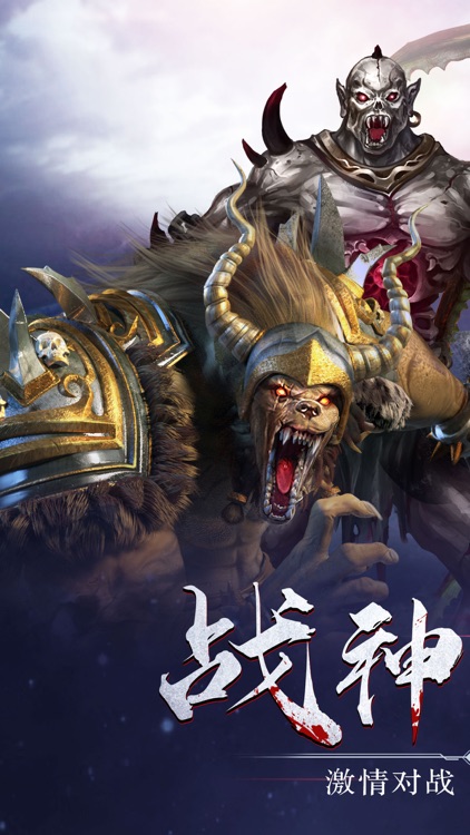 开天传说-全新魔幻风策略手游