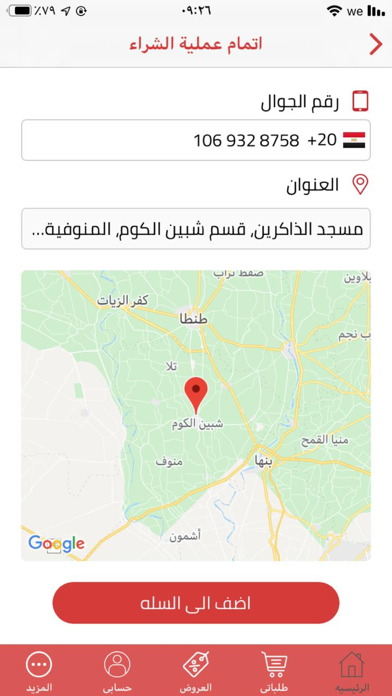 App screenshot