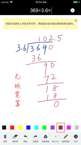 Game screenshot 竖式计算器 apk