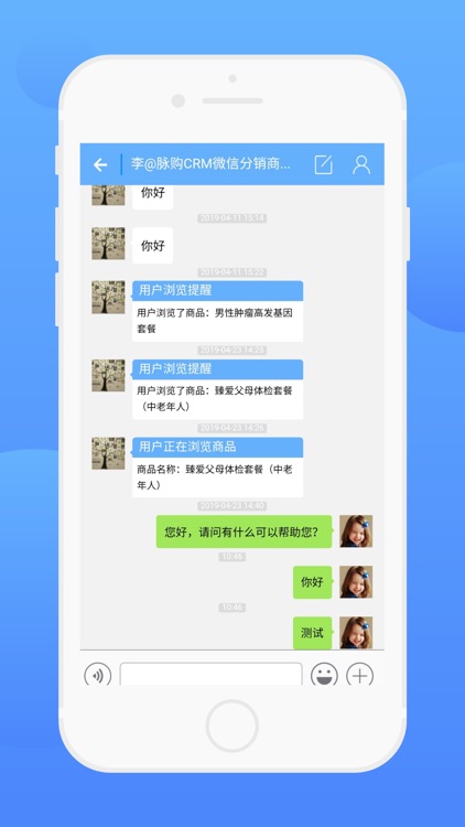 脉购CRM-成就更好的导购