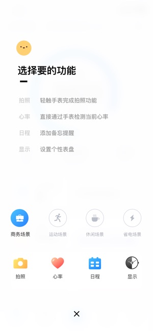 GliGo Watch(圖3)-速報App