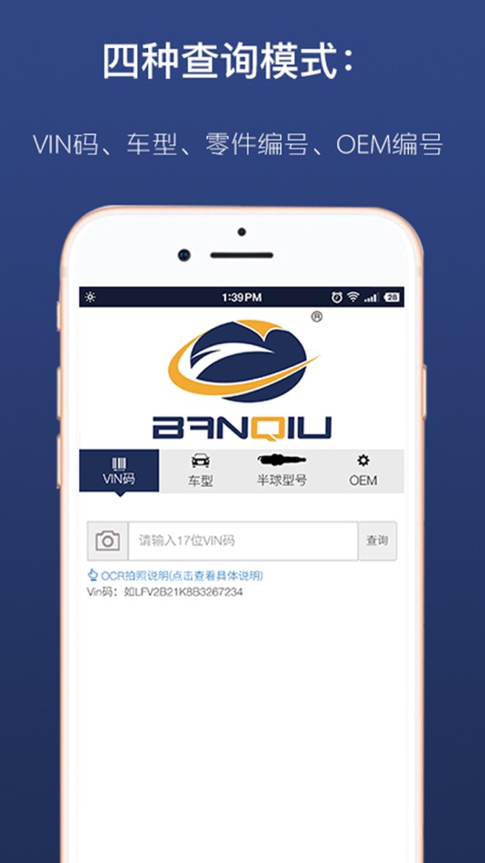 #1. 汽配数智 (iOS) 由: 上海力洋软件科技有限公司