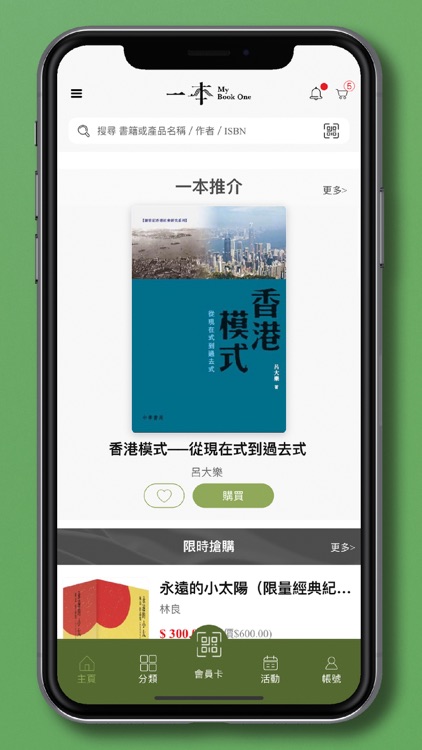 一本 MyBookOne screenshot-5