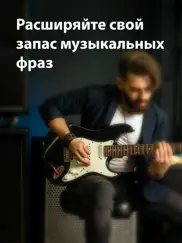 learn and play – guitar licks айпад изображения 1