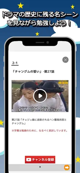 Game screenshot ドラマで学ぶ韓国語 - 名シーンとセリフで韓国語勉強 hack