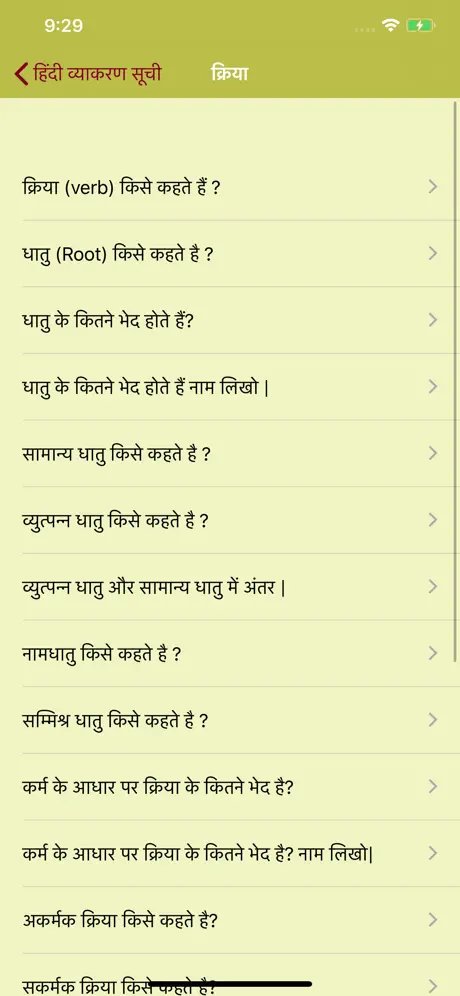 Hindi Vyakaran - Grammar