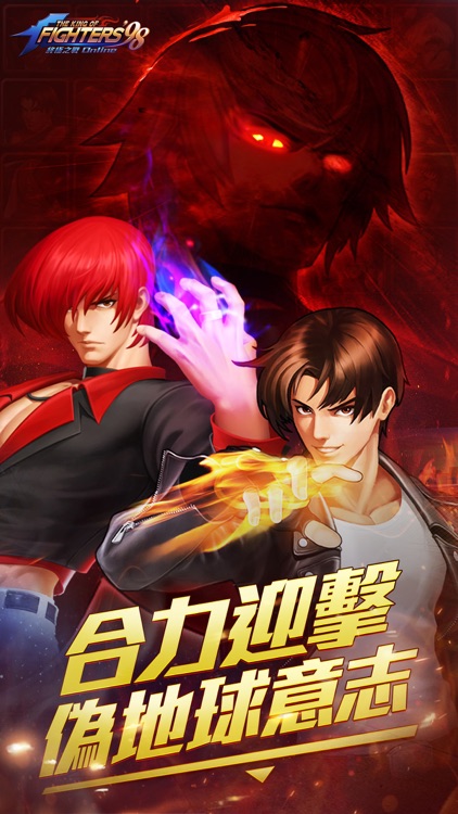 拳皇98 終極之戰OL
